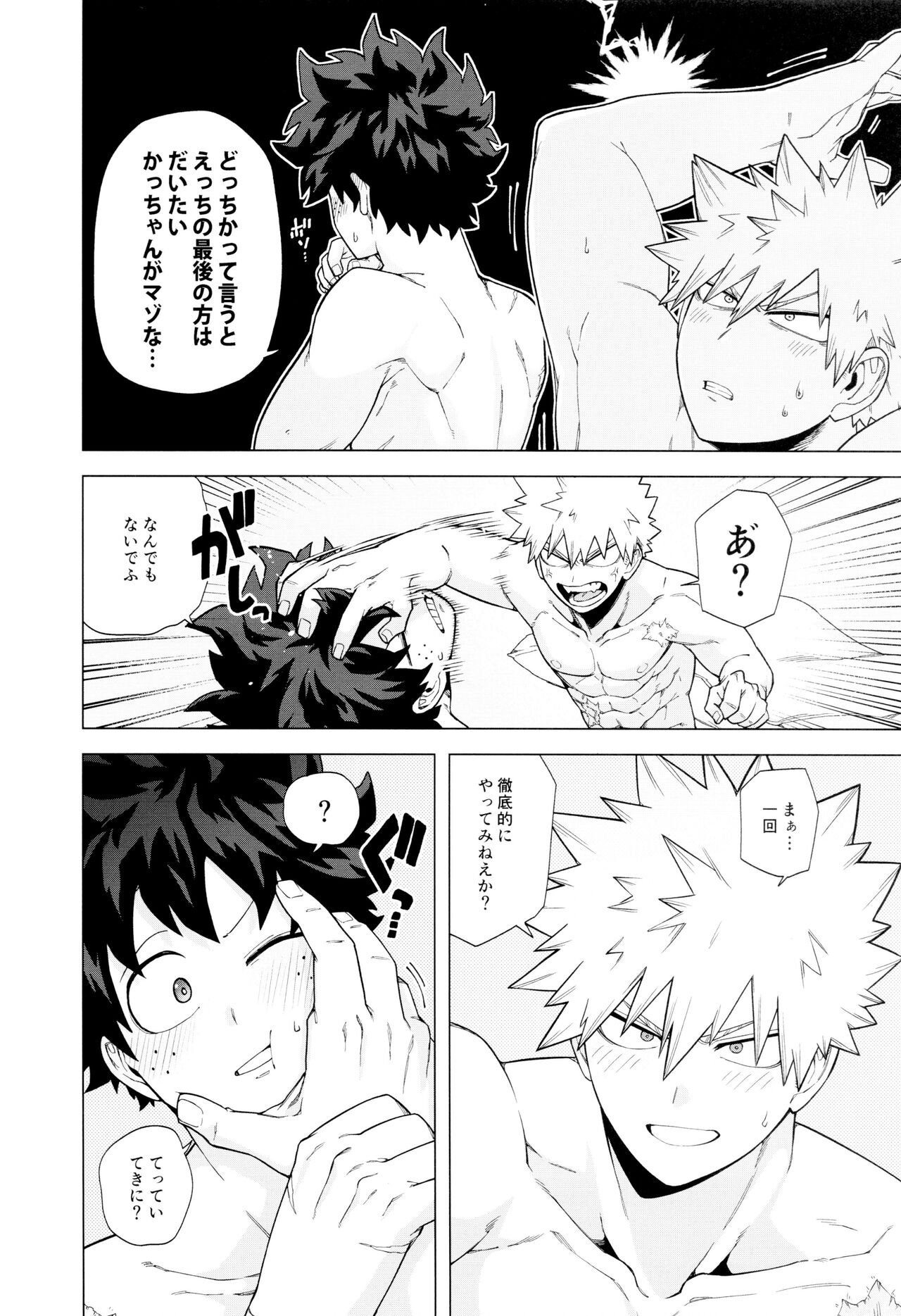 StayStay page 5 full