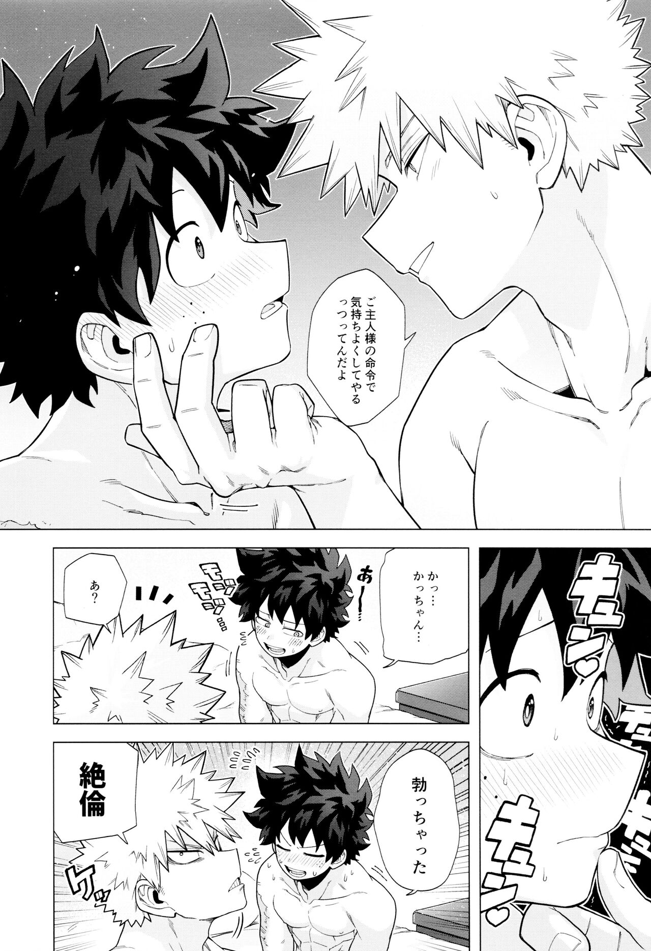 StayStay page 7 full