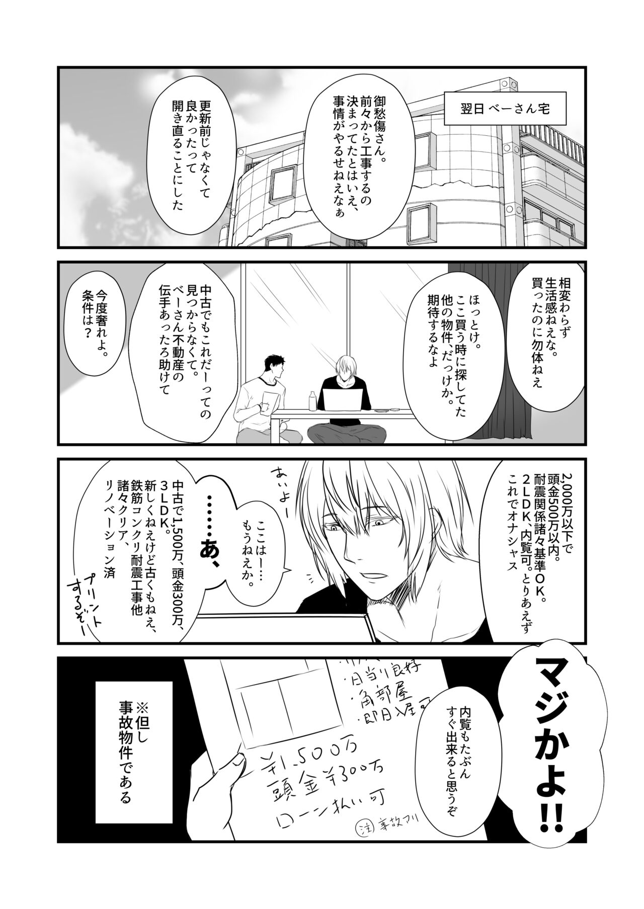 Kohaku Biyori Vol. 8 page 9 full