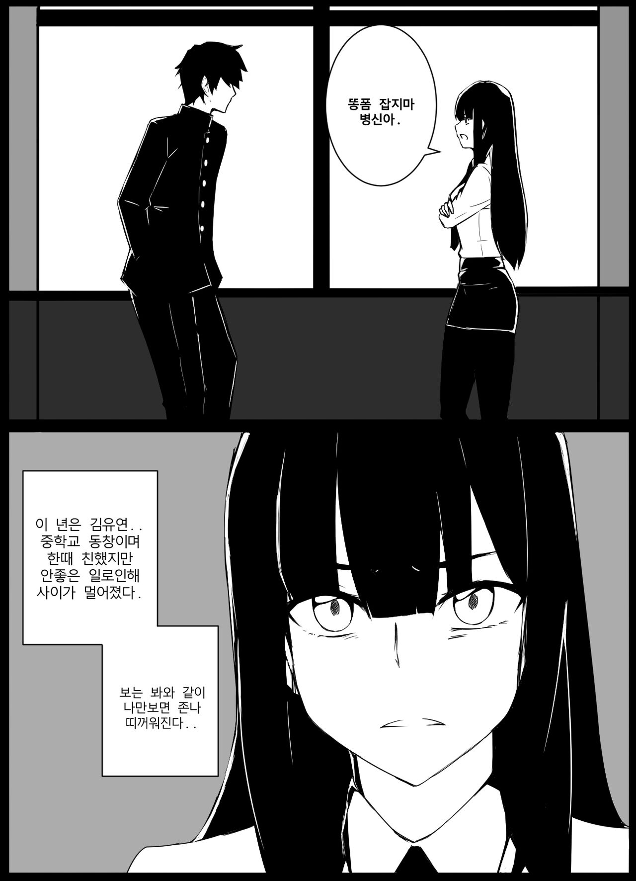 시발인생 page 2 full