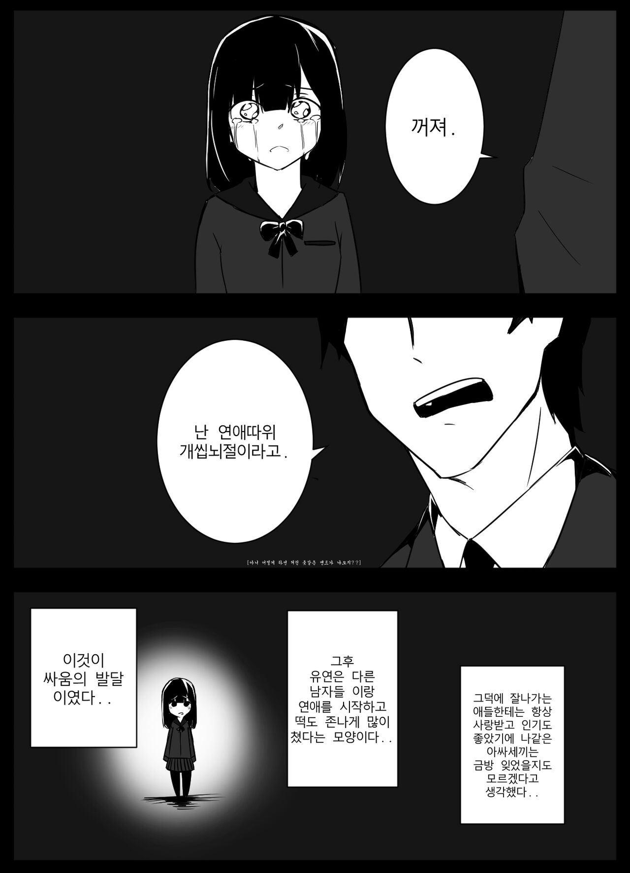 시발인생 page 3 full