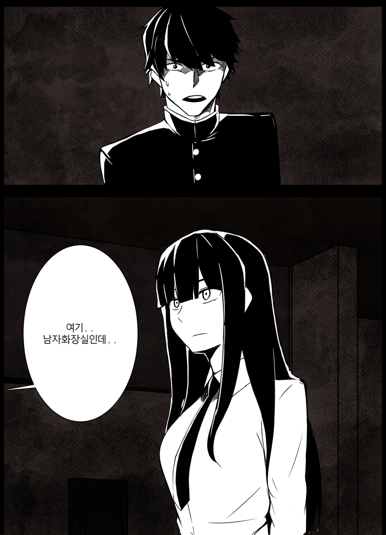 시발인생 page 8 full