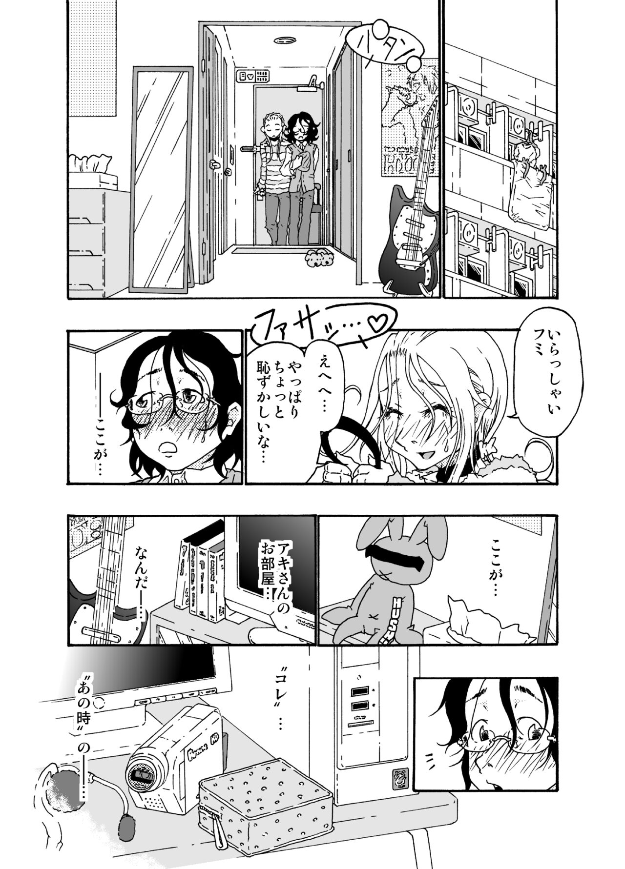 Sajou no Shiro Shi / Castle・imitation4 page 11 full