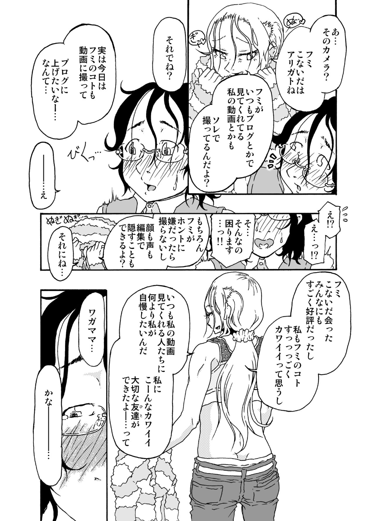 Sajou no Shiro Shi / Castle・imitation4 page 12 full