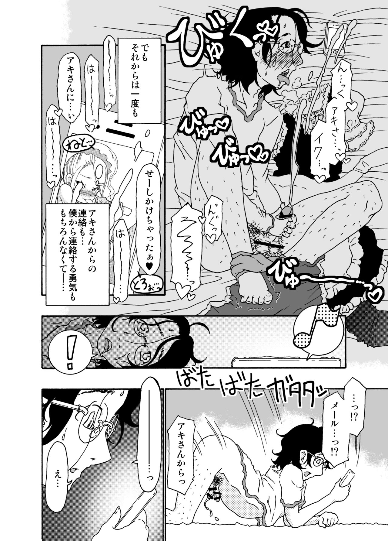 Sajou no Shiro Shi / Castle・imitation4 page 3 full