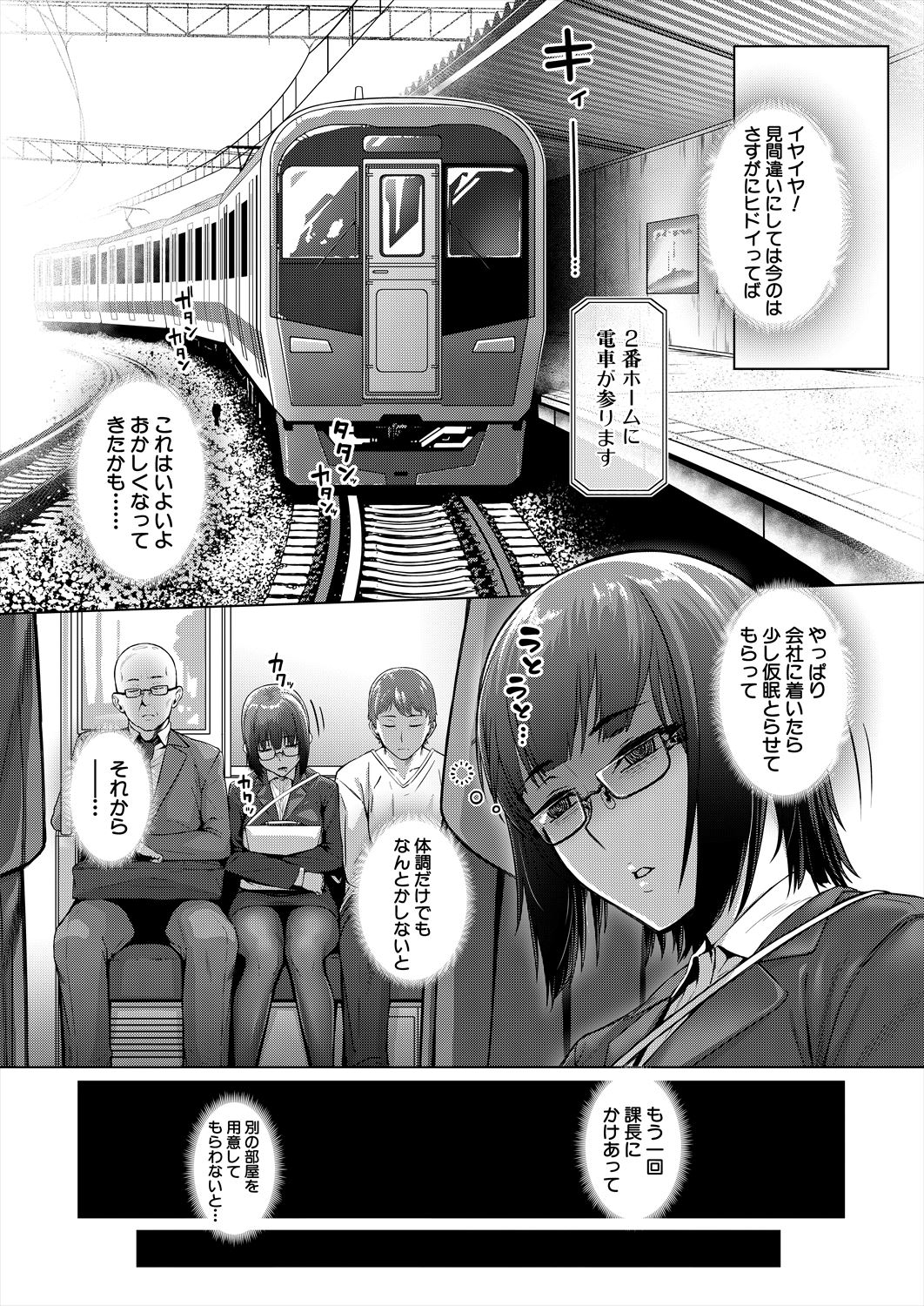 COMIC Mugen Tensei 2022-12 page 10 full