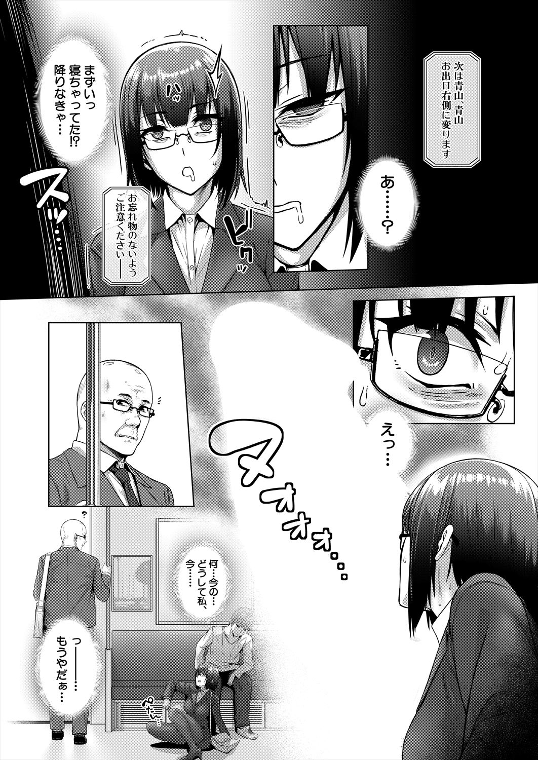 COMIC Mugen Tensei 2022-12 page 11 full