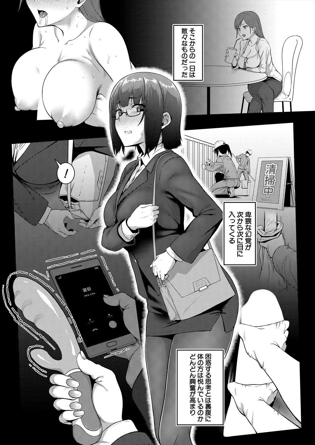 COMIC Mugen Tensei 2022-12 page 12 full