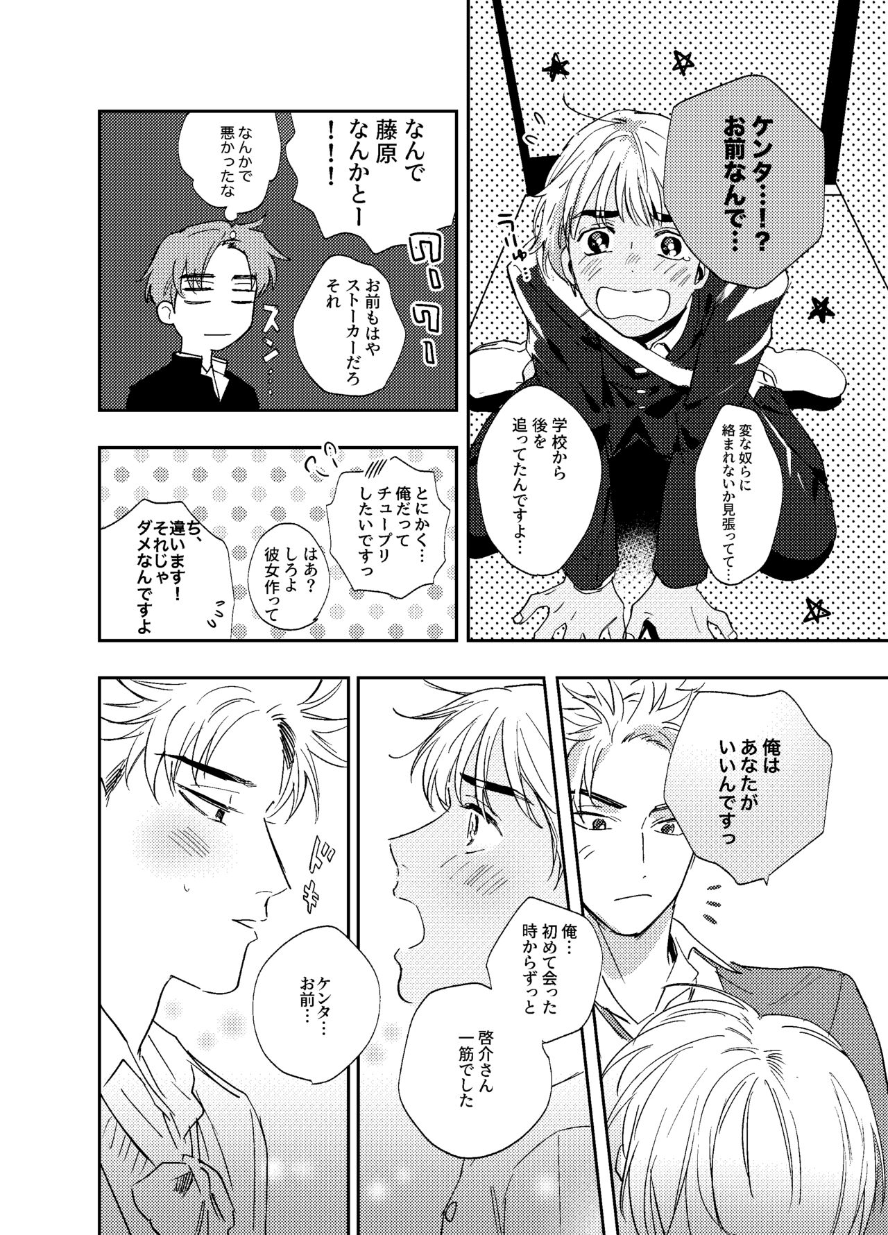 Kitto Akumu ni Chigainai！ page 11 full