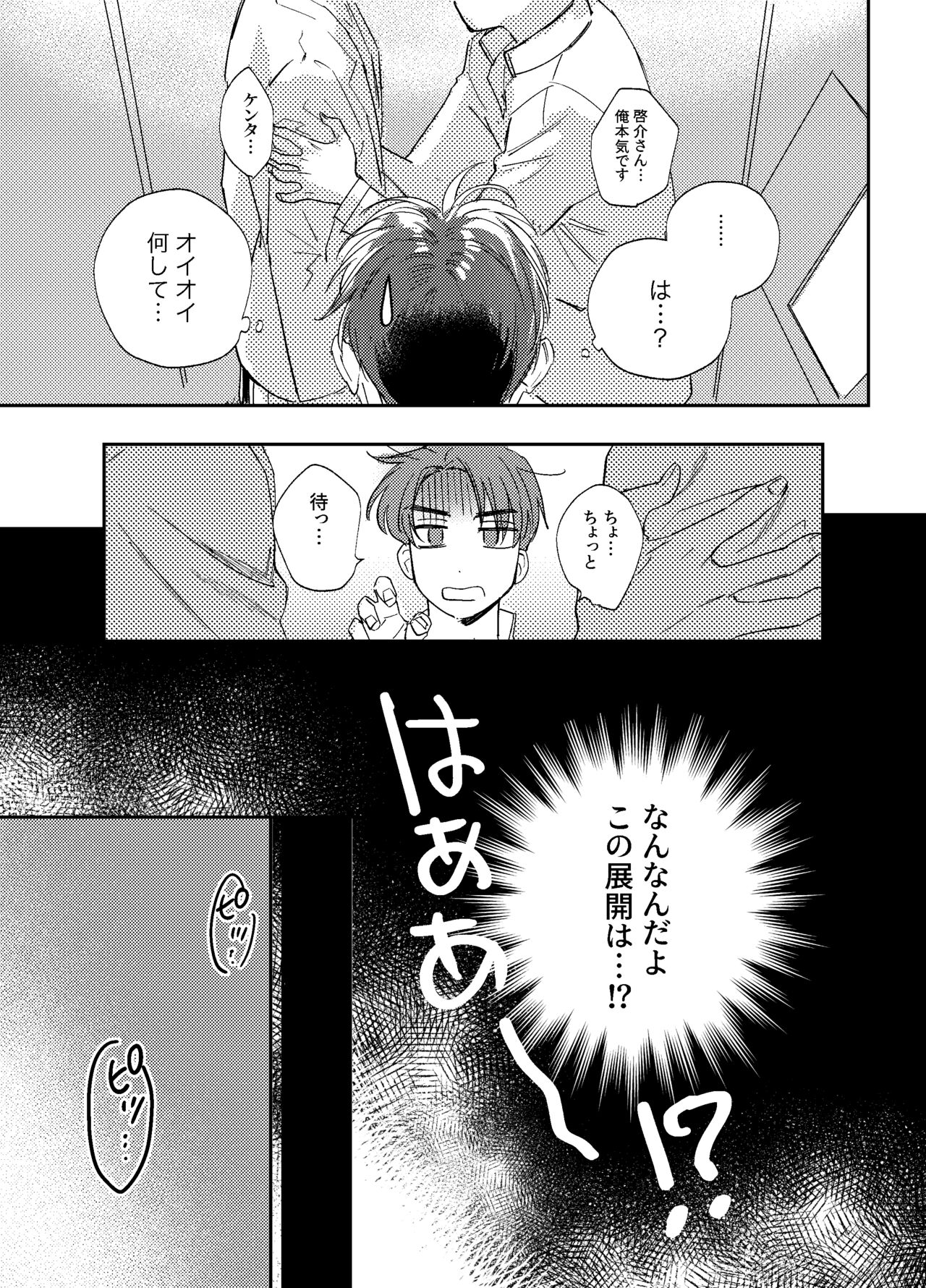 Kitto Akumu ni Chigainai！ page 12 full