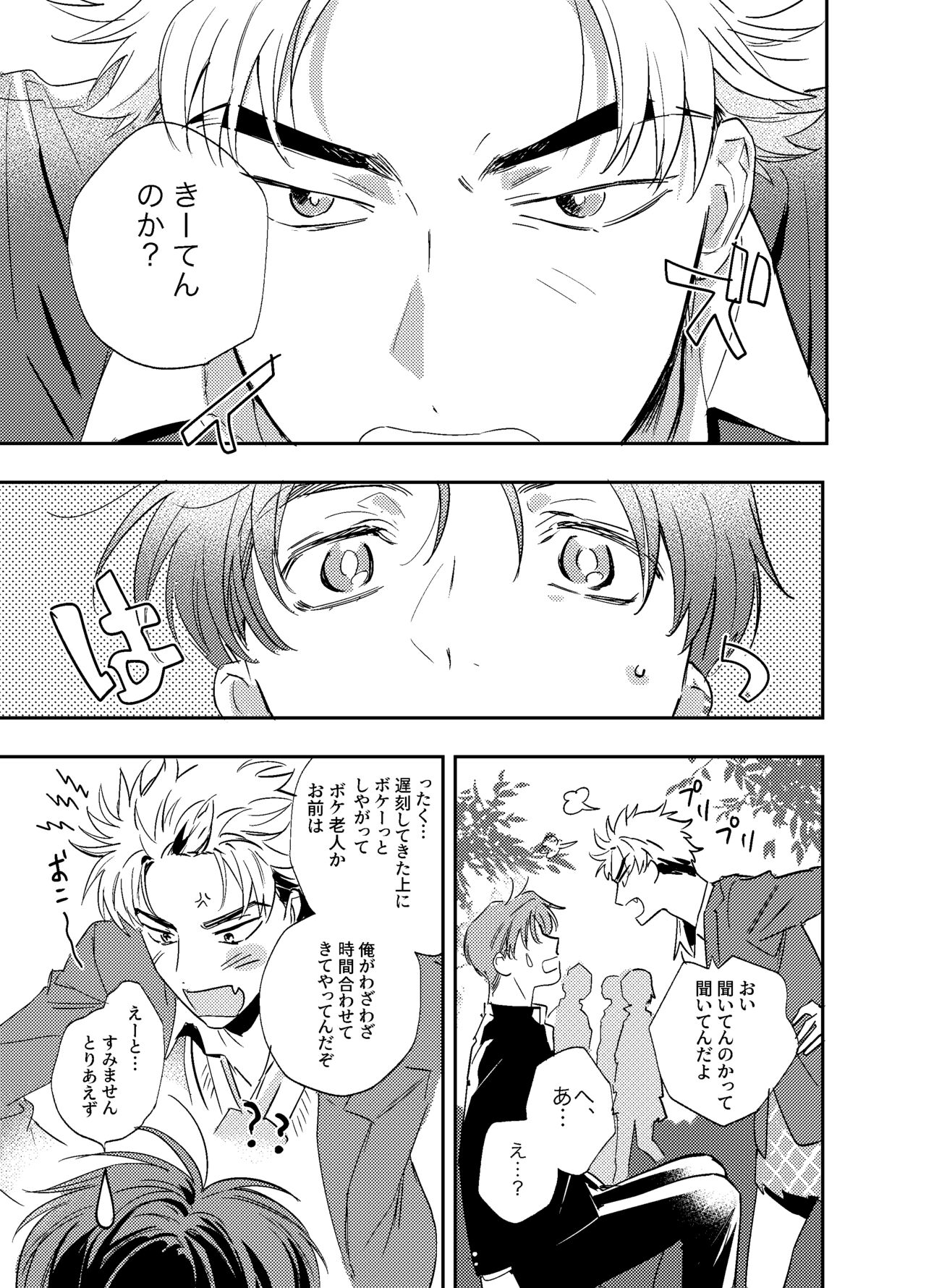 Kitto Akumu ni Chigainai！ page 4 full