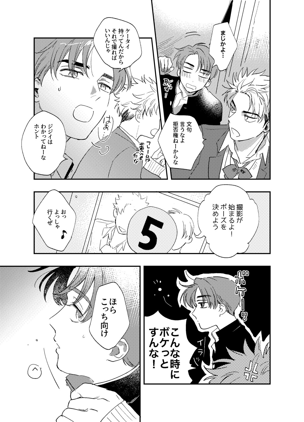 Kitto Akumu ni Chigainai！ page 8 full