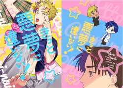 Kitto Akumu ni Chigainai！