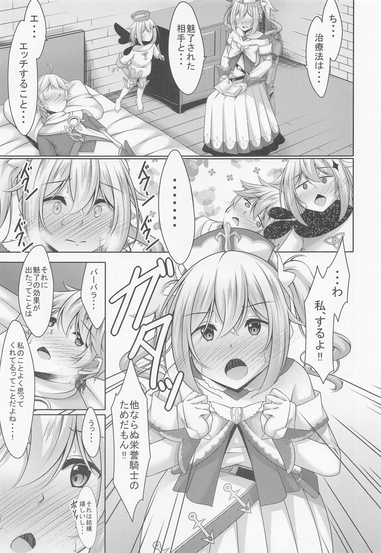 Barbara no Kenshin page 10 full