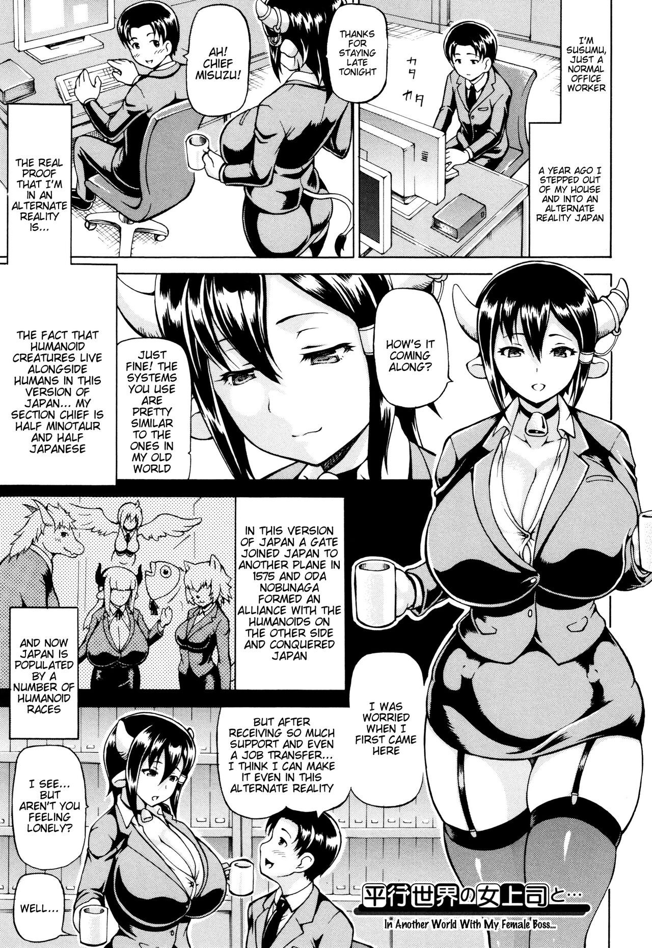 In Another World With My Female Boss page 1 full