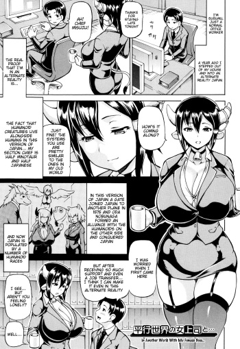 [Shiina Kazuki] In Another World With My Female Boss (Mimi-sama Okkiku Shite!) [English] [Tigoris Translates] cover