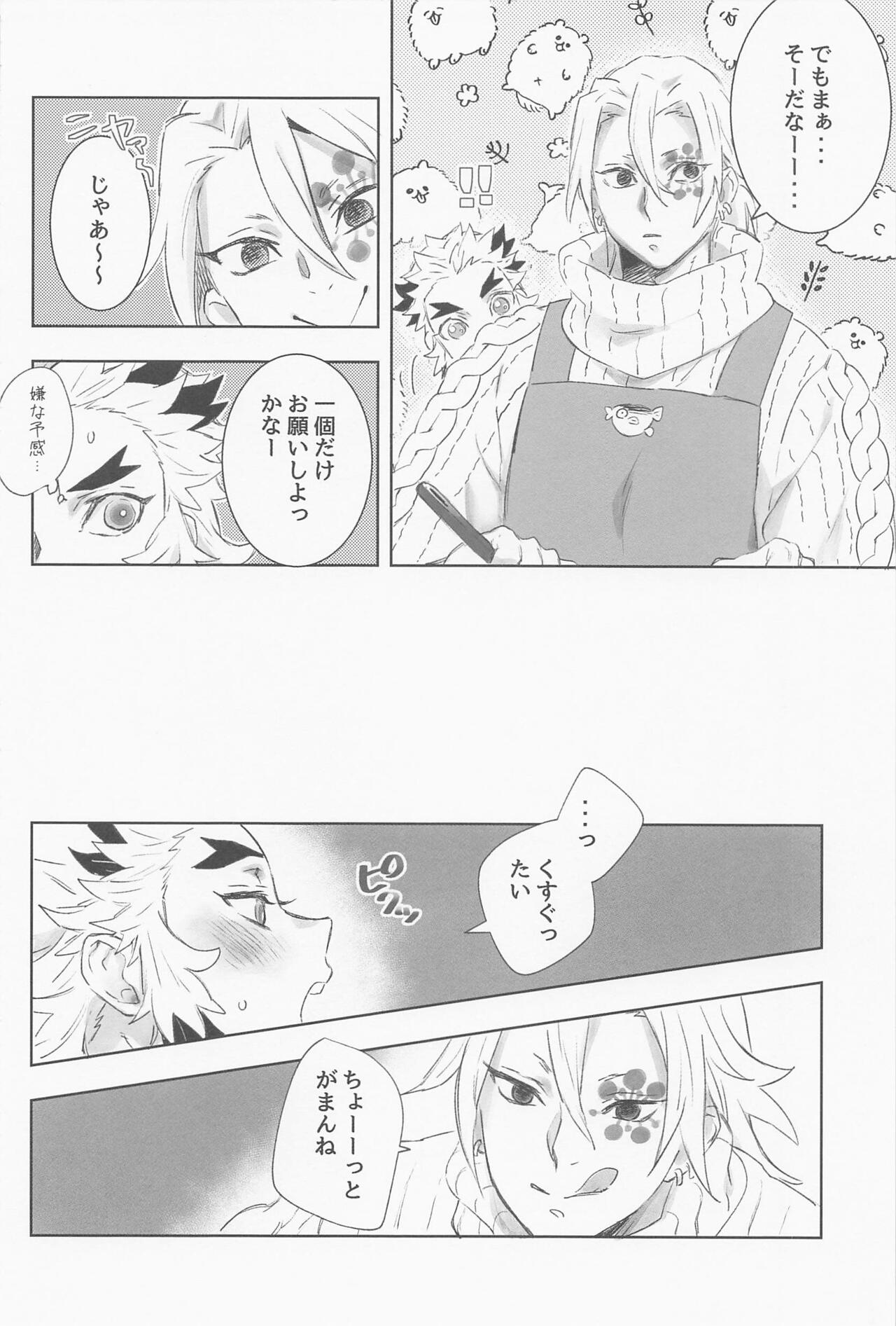 URen 365-nichi - Uren 365 days page 11 full