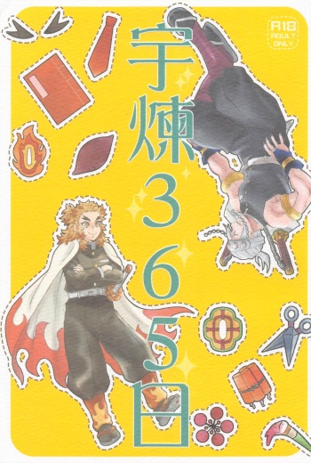 (Chou Nichirin Kitan 2022) [Enen (Ring)] URen 365-nichi - Uren 365 days (Kimetsu no Yaiba) cover