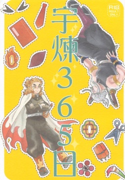 URen 365-nichi - Uren 365 days