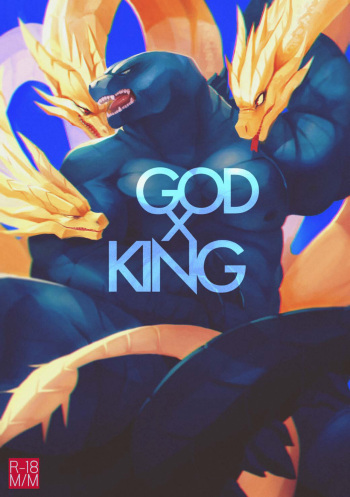 [AGITYPE] God x King (Godzilla) [English] [Colorized] cover