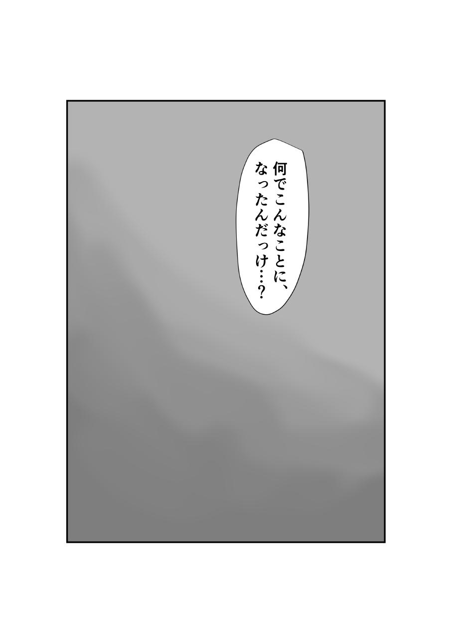 エッチから始まる２匹+1 page 10 full
