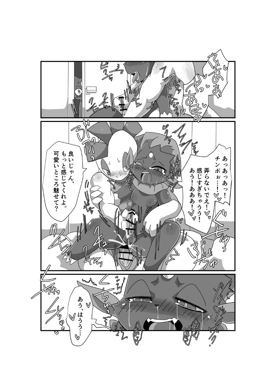 エッチから始まる２匹+1 page 8 full