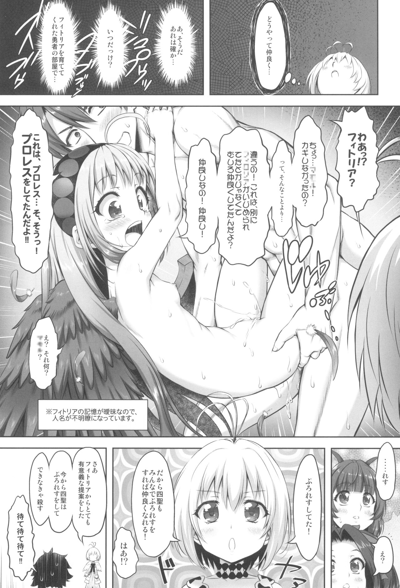 Nakayoshi Sanctuary page 9 full