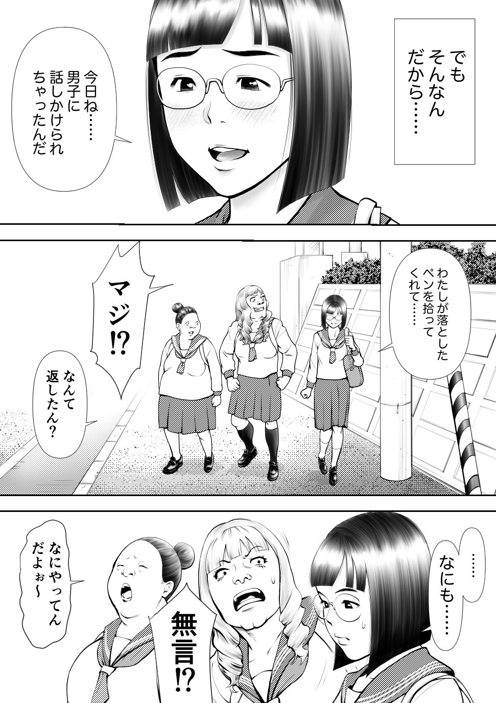 Otoko ni kyoumi naiyou ni miete 1-nichi 4-kai onaru muttsuri joshi no Kasaoka-san page 11 full