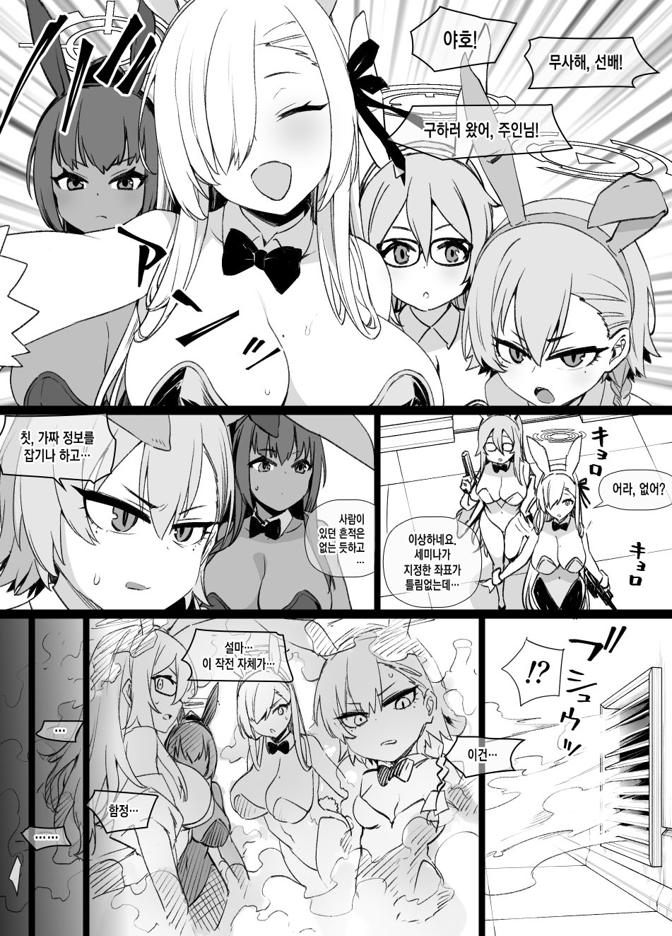Bruaka Brainwashing Bunny Slave Additional Manga 7P page 2 full