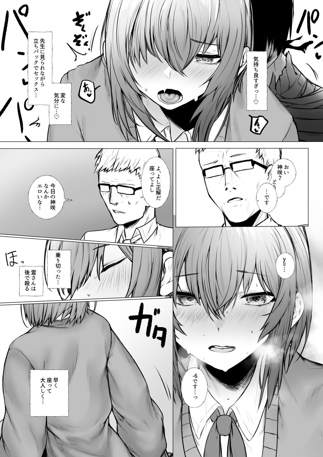 Inrei ni Toritsukareta Onnanoko no Hanashi page 11 full
