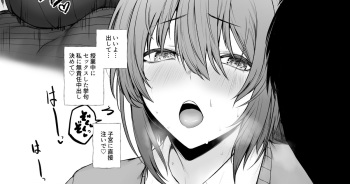 [Jury] Inrei ni Toritsukareta Onnanoko no Hanashi cover