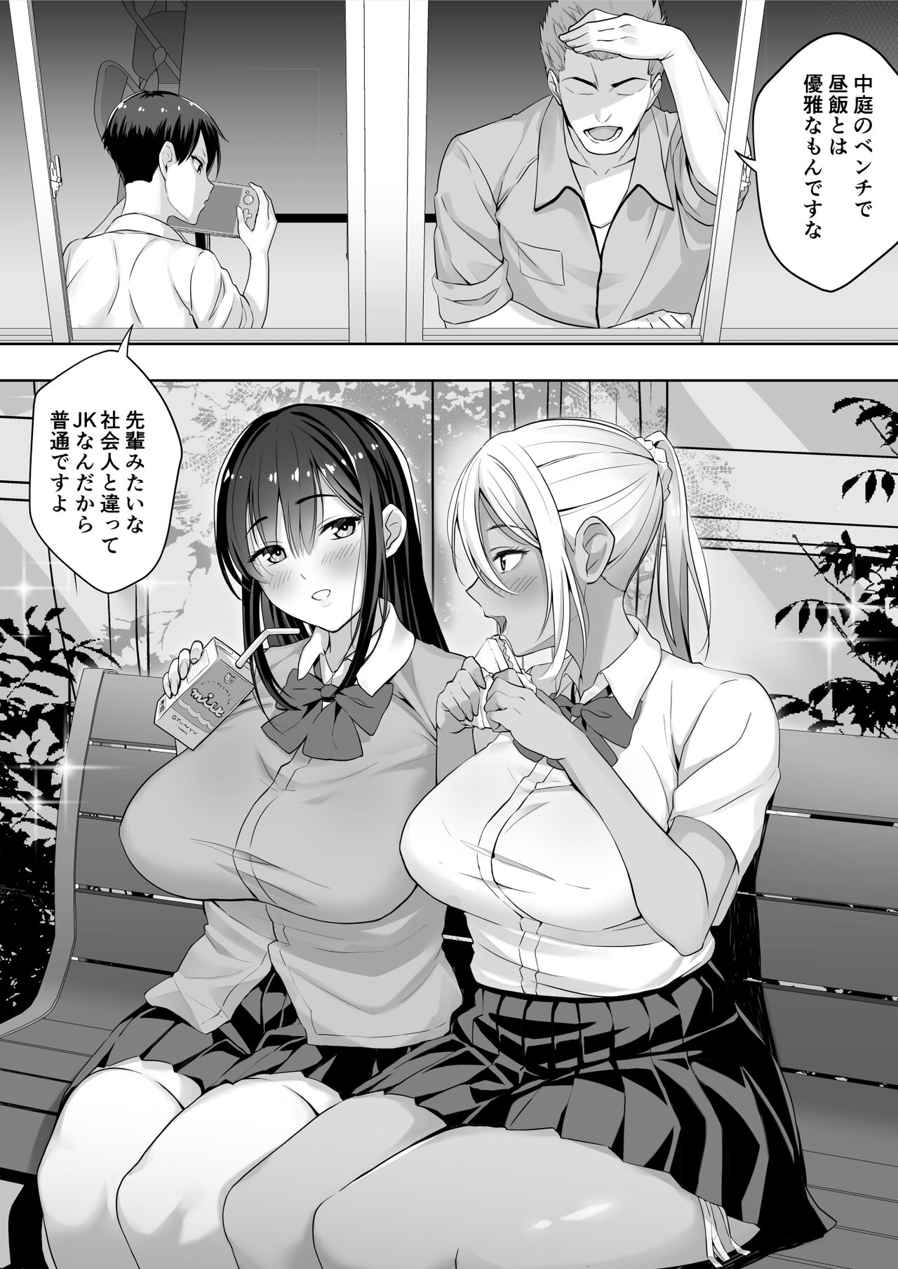 Kimi ga Torareta Natsu page 3 full