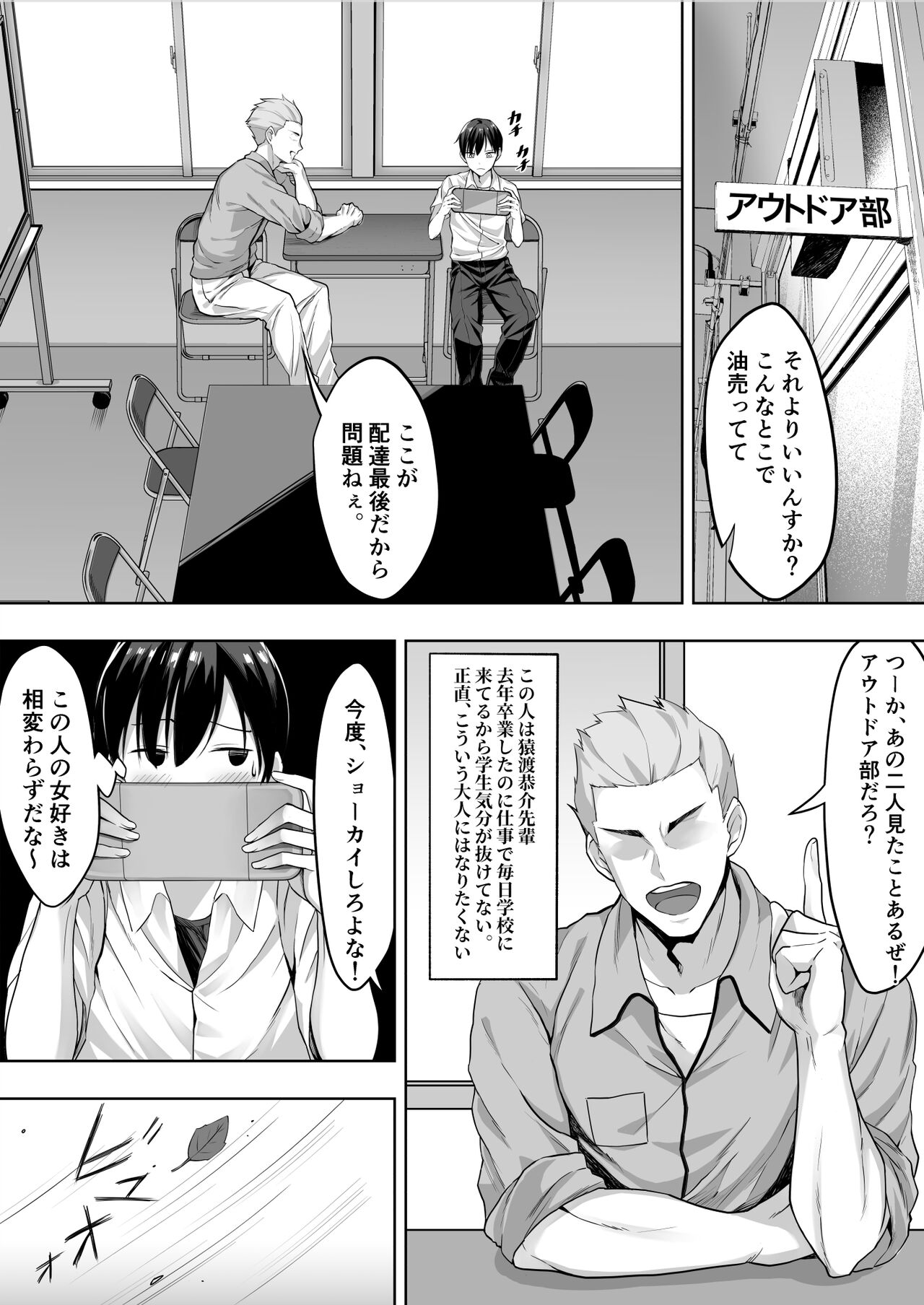 Kimi ga Torareta Natsu page 4 full