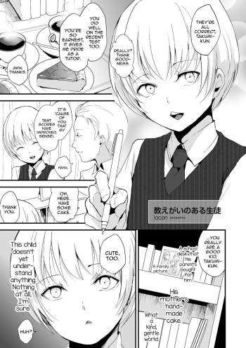 [locon] Oshiegai no aru Seito (Tamabota) [English] [mysterymeat3] [Digital] cover