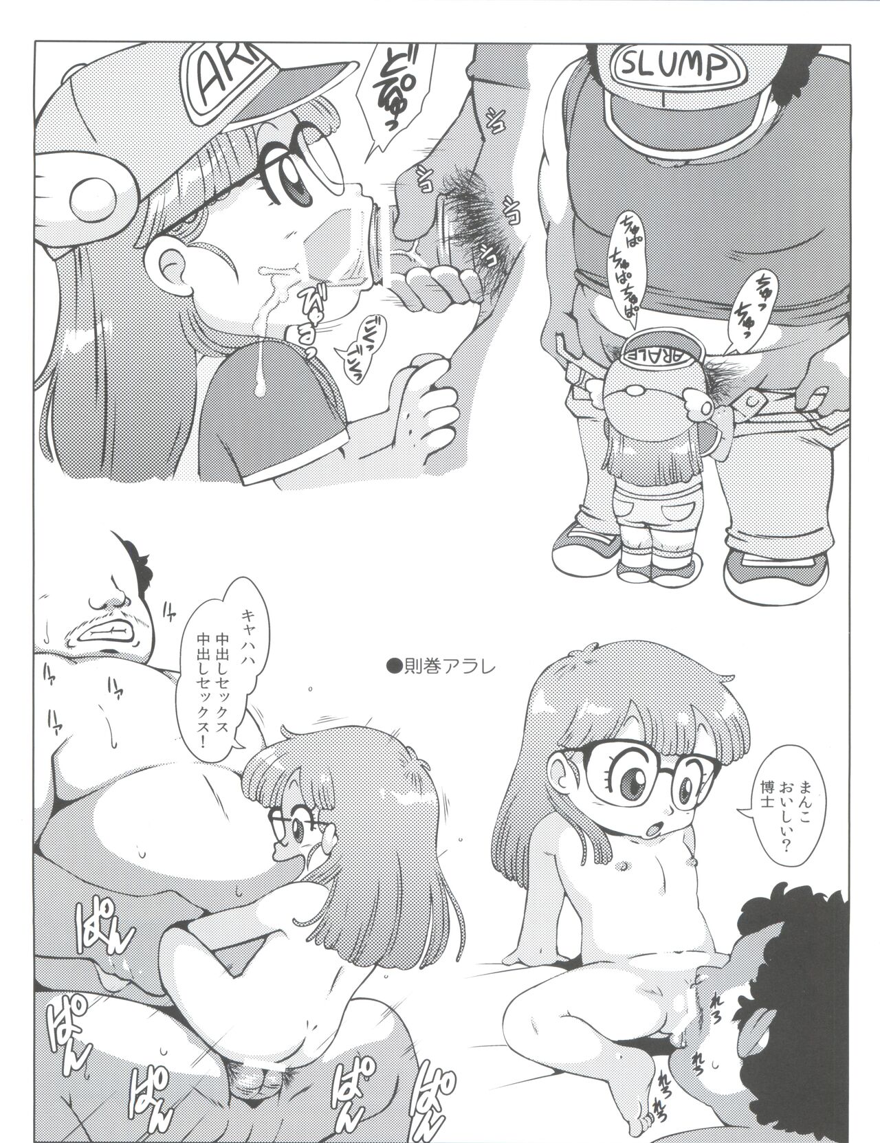 Retroli page 9 full