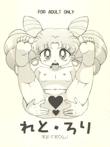 [Old School Academy (Amedama Akihito)] Retroli (Various) cover