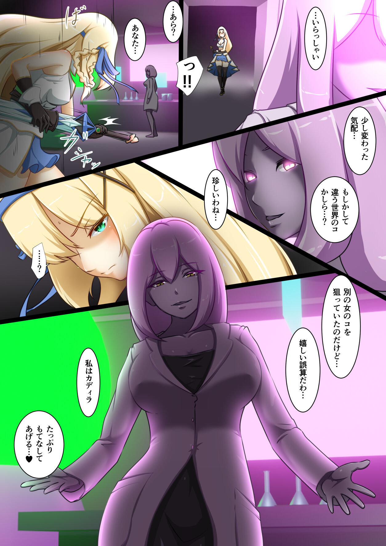 Himekishi ga Ecchi na Teki to Tatakatte Haiboku suru Hanashi page 3 full