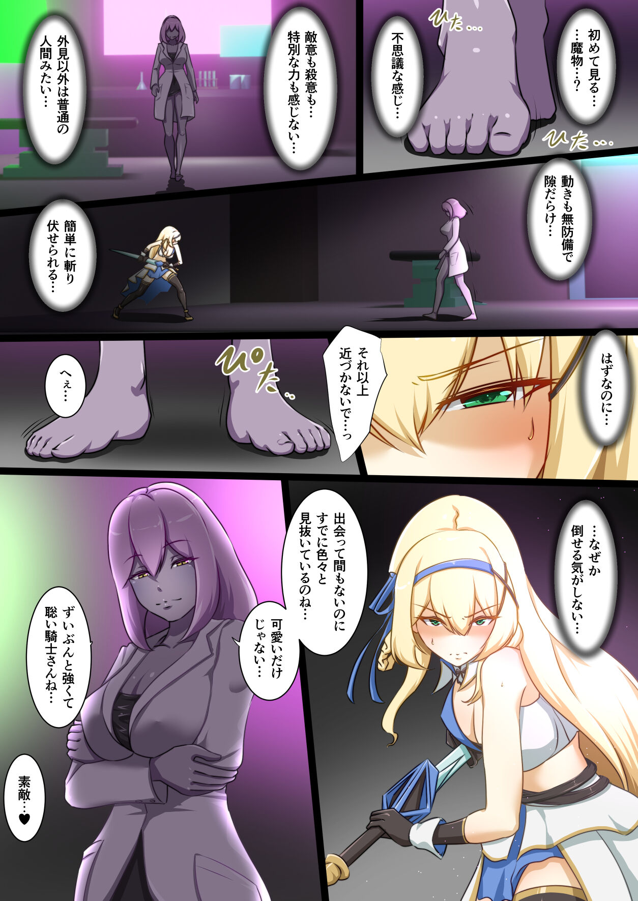 Himekishi ga Ecchi na Teki to Tatakatte Haiboku suru Hanashi page 4 full