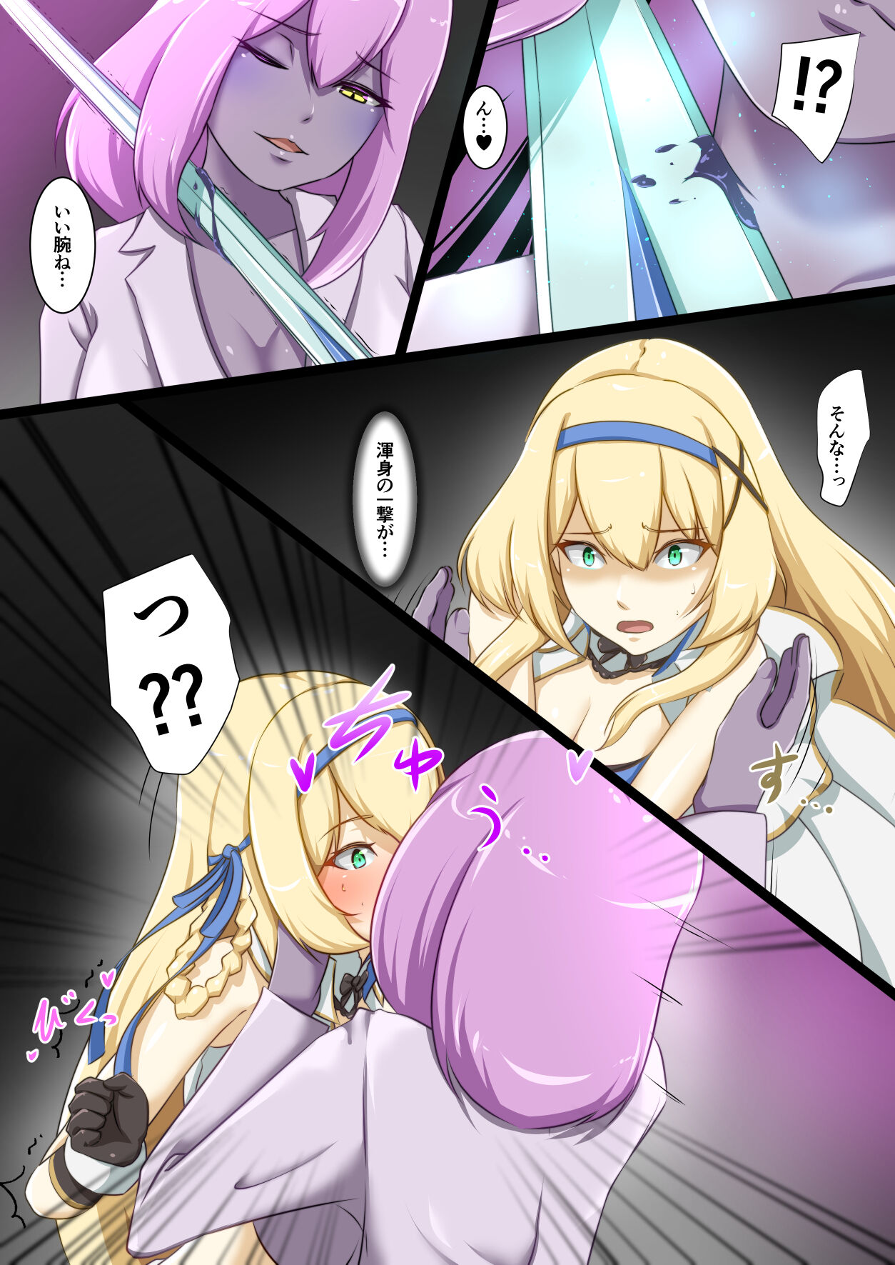 Himekishi ga Ecchi na Teki to Tatakatte Haiboku suru Hanashi page 6 full