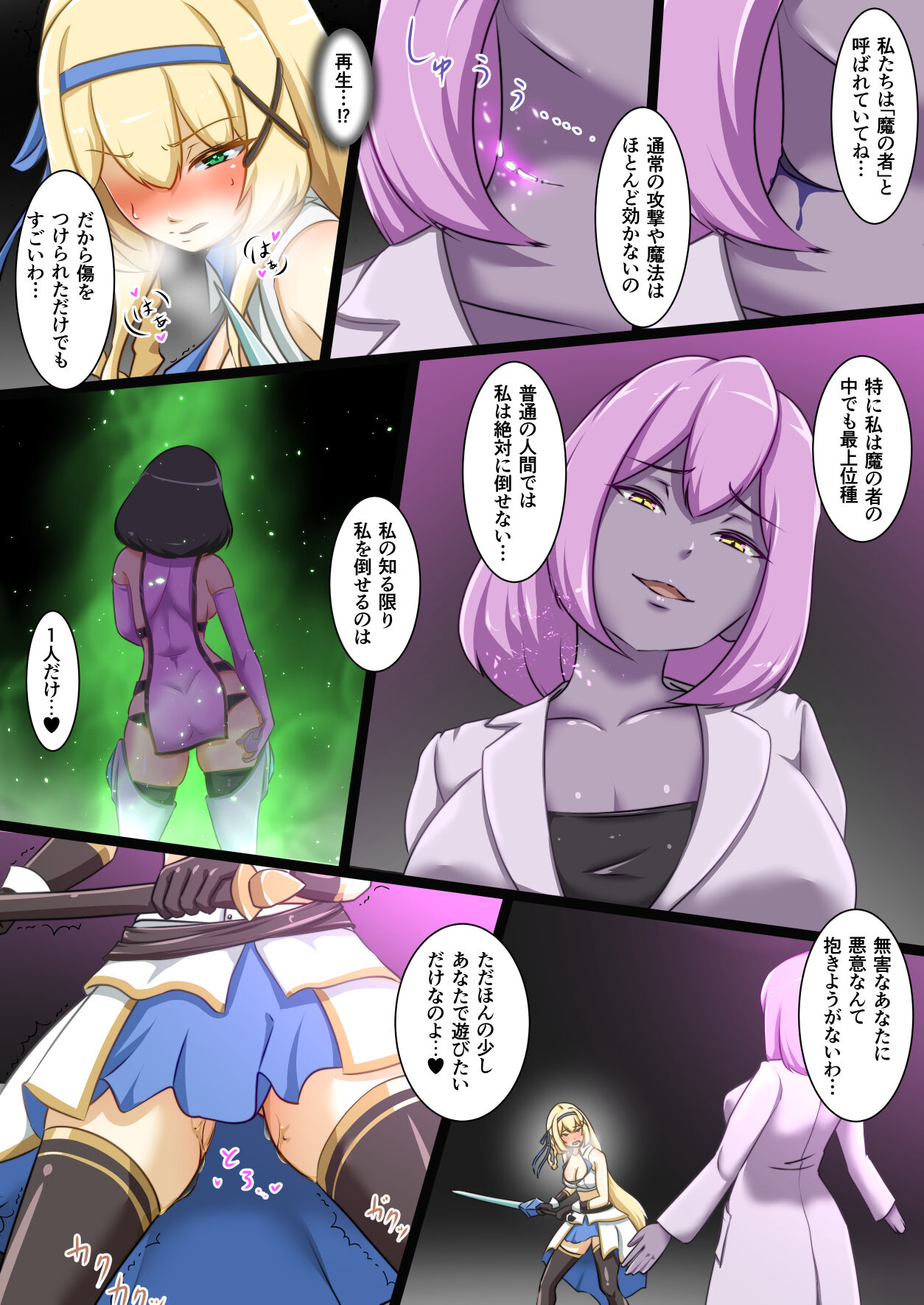 Himekishi ga Ecchi na Teki to Tatakatte Haiboku suru Hanashi page 8 full