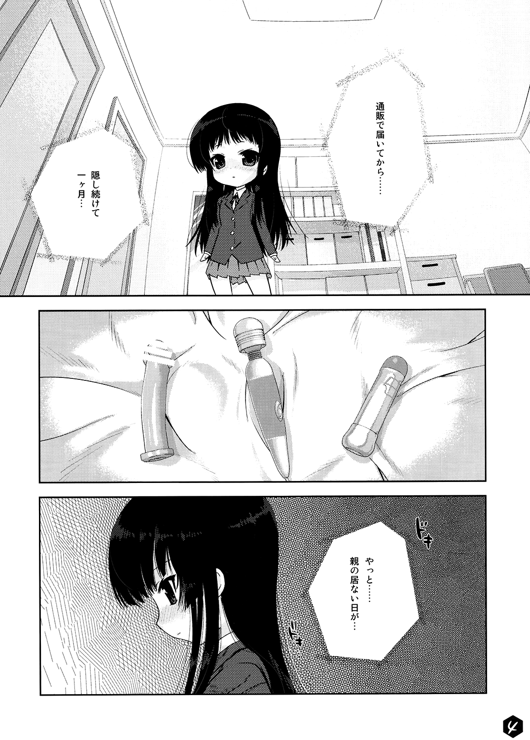Mio-tan! 2 page 4 full