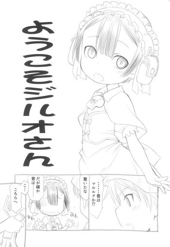 (Puniket 36) [UROBOROS (Utatane Hiroyuki)] Youkoso Jiruo-san (Made in Abyss) cover