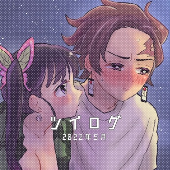 [Dining] uma(Kimetsu no Yaiba) cover
