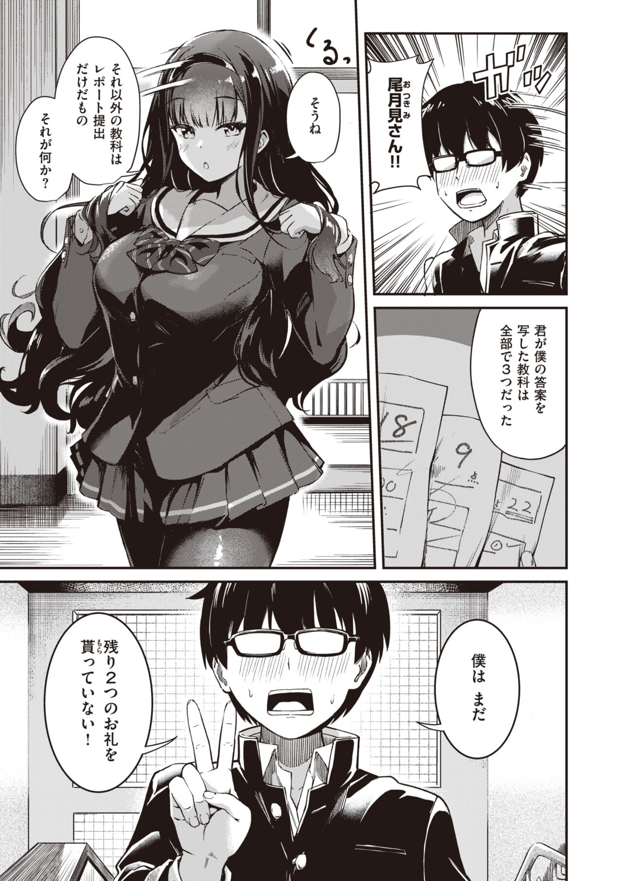WEEKLY Kairakuten 2022 No.45 page 12 full