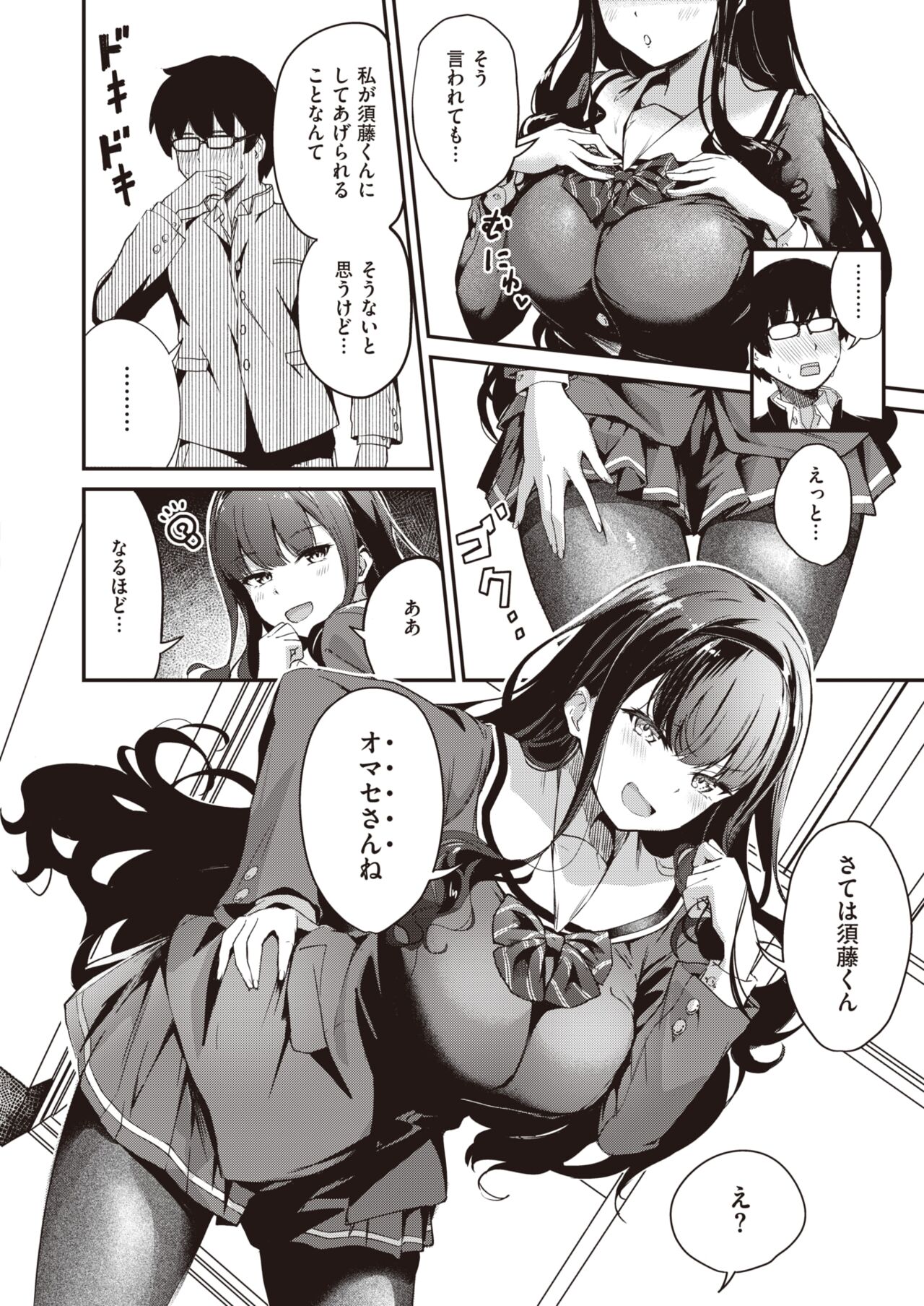 WEEKLY Kairakuten 2022 No.45 page 7 full