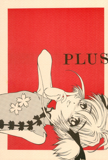(CR25) [Fresnel Lens (Hirano Kana)] PLUS (Cardcaptor Sakura) cover
