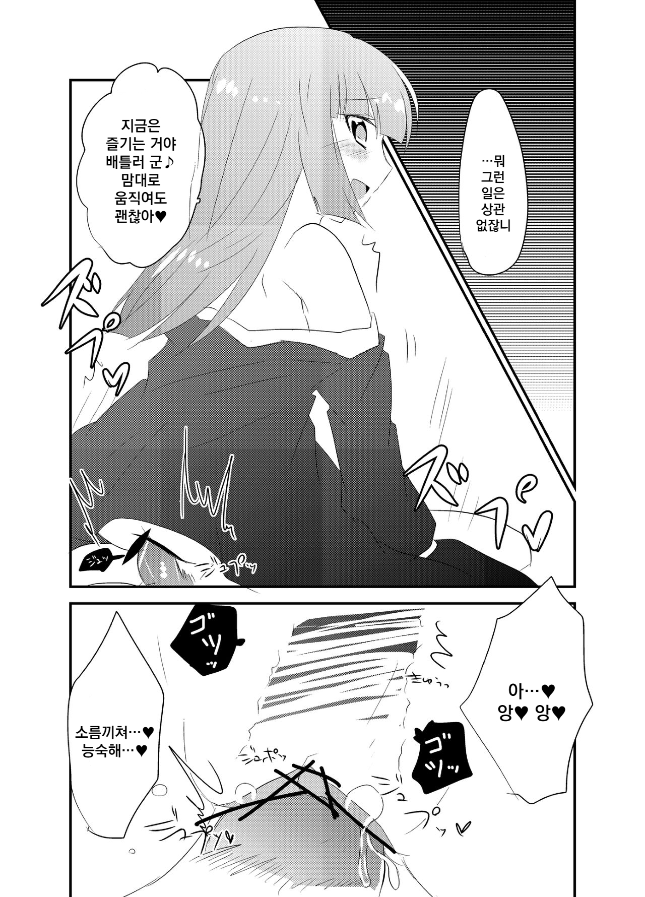 Rouza-san ga Yotta Ikioide Oi o Oishiku Tabechau Hon + lolypop candypop | 로자씨가 술김에 조카를 먹어버리는 책 + lolypop candypop page 11 full