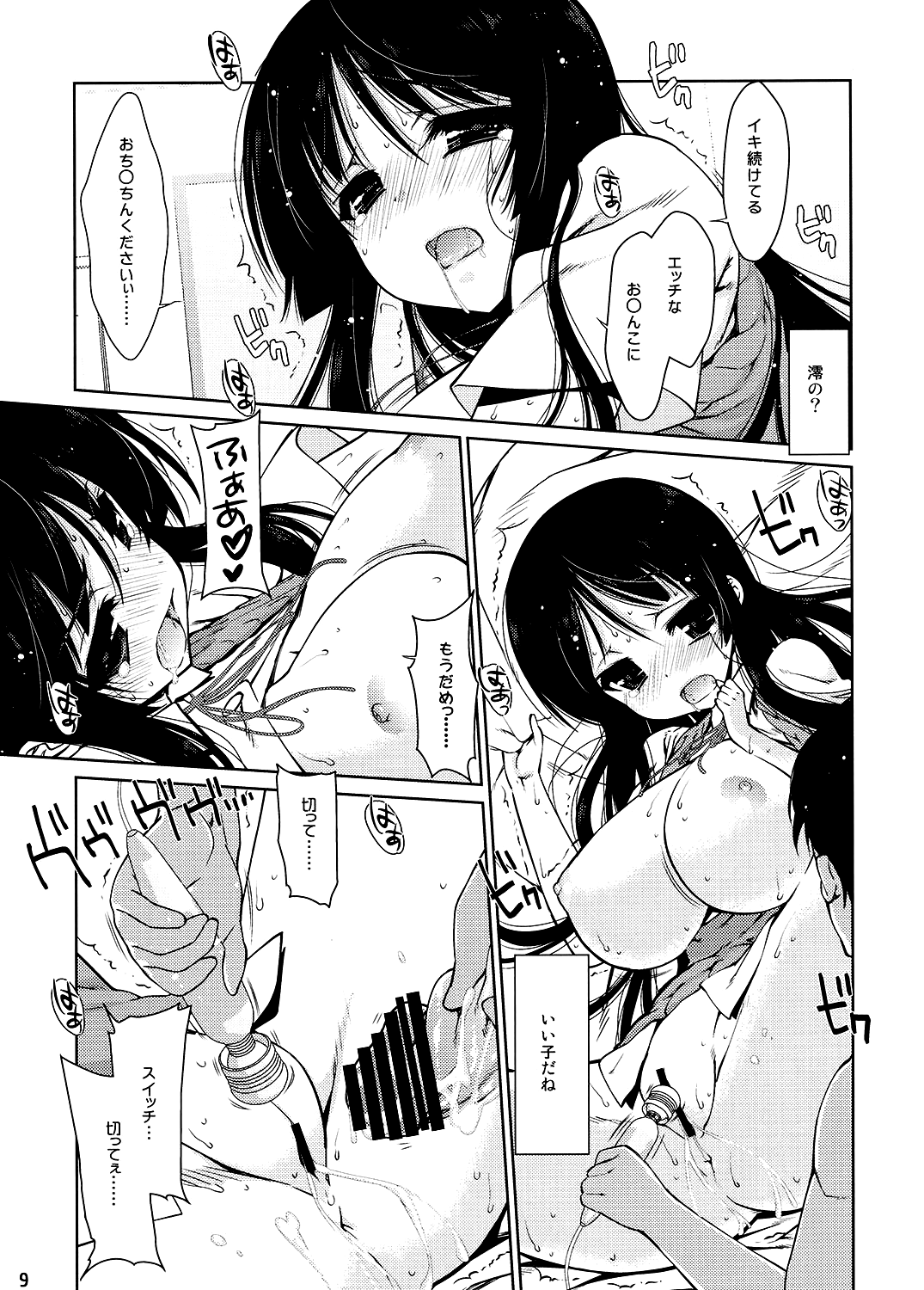 Mio-tan! 6 Mugi-chan to page 10 full