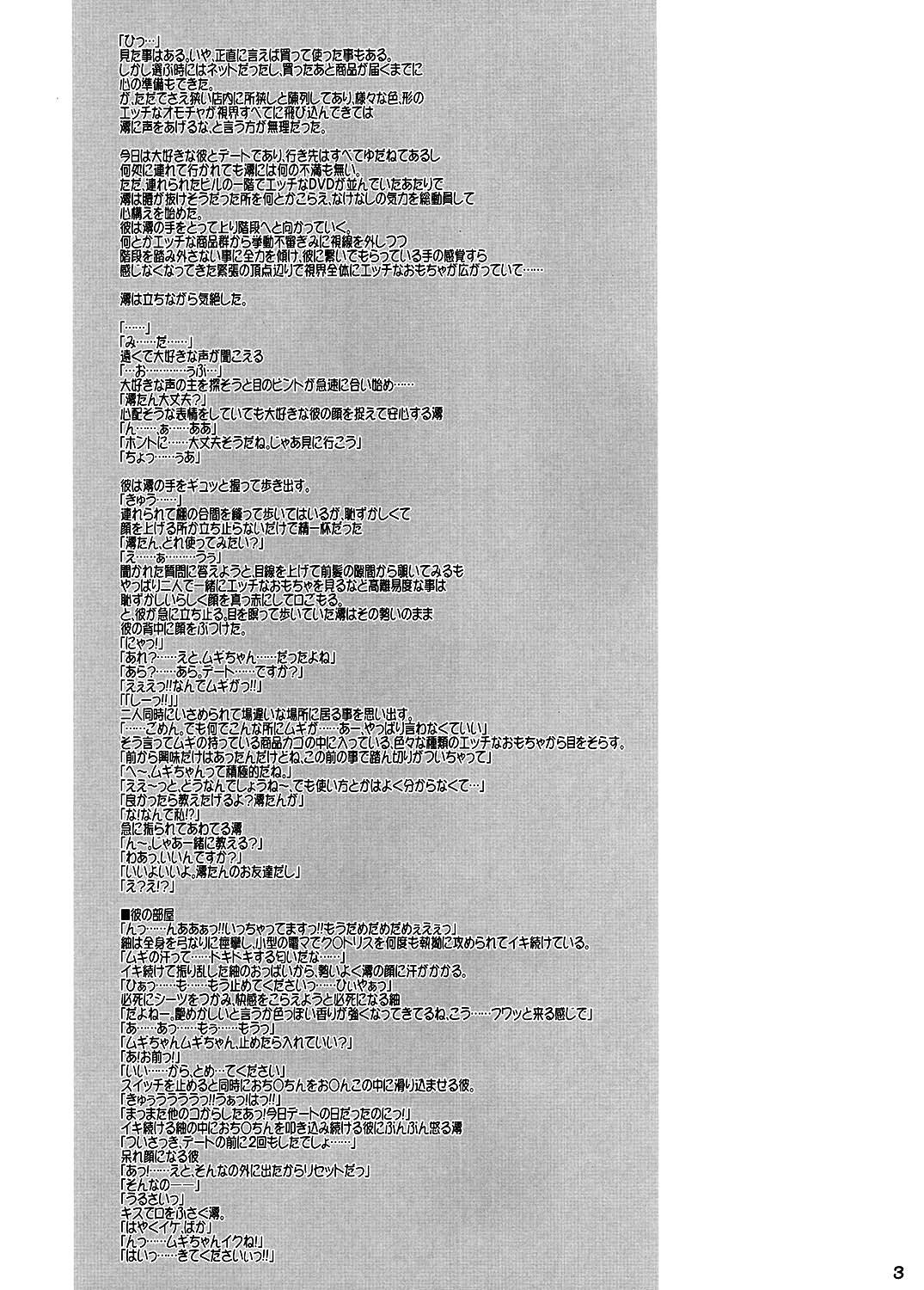 Mio-tan! 6 Mugi-chan to page 4 full