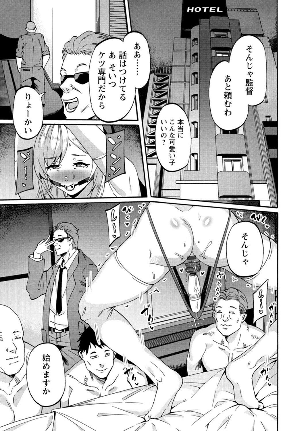 Shikyuu Panpan ~Mawashite Hamatsu~ page 11 full